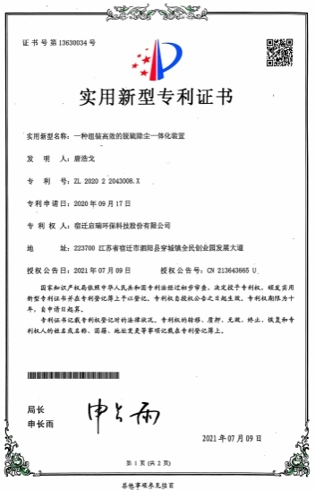 實(shí)用新型專(zhuān)利證書(shū)